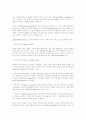 인터넷기업 가치 평가 13페이지