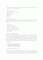 인터넷기업 가치 평가 17페이지