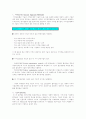 인터넷기업 가치 평가 20페이지