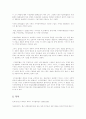 인터넷기업 가치 평가 24페이지
