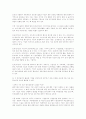 인터넷기업 가치 평가 26페이지