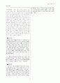 향가의 이해와 감상 7페이지