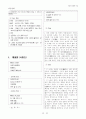 향가의 이해와 감상 13페이지