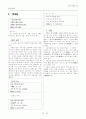 향가의 이해와 감상 19페이지