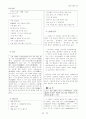 향가의 이해와 감상 22페이지