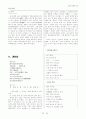 향가의 이해와 감상 24페이지