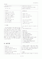 향가의 이해와 감상 25페이지