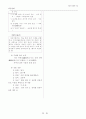 향가의 이해와 감상 26페이지