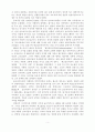 체코와 슬로바키아의 종교와 민족주의 5페이지