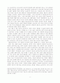 체코와 슬로바키아의 종교와 민족주의 8페이지