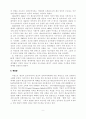 체코와 슬로바키아의 종교와 민족주의 9페이지