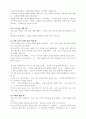 태극기에 관하여 4페이지