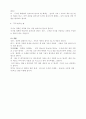 태극기에 관하여 5페이지