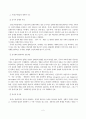 프래그머티즘과 교육 2페이지