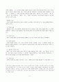 프래그머티즘과 교육 3페이지