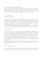 프래그머티즘과 교육 4페이지