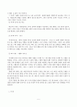 프래그머티즘과 교육 5페이지