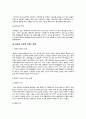 음주와 흡연 6페이지