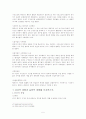 포괄일죄와 실체적 경합, 상상적 경합 5페이지
