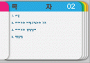 이랜드의 비정규직 상황 조사입니다. 2페이지