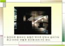 르꼬르뷔제 주택의 4가지 구성법 4페이지