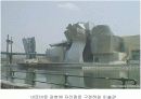 프랑크 게리의 빌바오 구겐하임 분석 7페이지