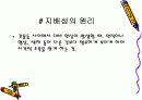 조형원리 대비 5페이지