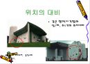 조형원리 대비 21페이지