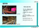 (건축) LG 아트센터 16페이지