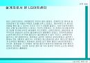 (건축) LG 아트센터 23페이지
