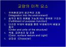 보도교의 설계와 조형미 (실제 국내외 아름다운 보도교 사진 다수) 4페이지