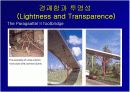 보도교의 설계와 조형미 (실제 국내외 아름다운 보도교 사진 다수) 10페이지