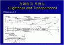 보도교의 설계와 조형미 (실제 국내외 아름다운 보도교 사진 다수) 13페이지