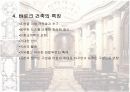 [건축]보로미니-서양건축사 (바로크건축) 8페이지