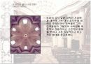[건축]보로미니-서양건축사 (바로크건축) 14페이지