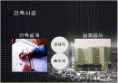 [건축]건축시공학 6페이지