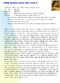 브라만테 - 서양건축사 2페이지