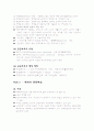공공부조 국민 기초 생활 보장제도 의료급여 3페이지