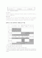공공부조 국민 기초 생활 보장제도 의료급여 5페이지