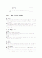 공공부조 국민 기초 생활 보장제도 의료급여 8페이지