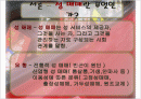 성매매 교정복지 필요성 시설 현황 및 교정복지사의 역할 성매매 개선방안 2페이지