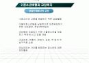 교정복지의 개념과 필요성 청소년비행과 교정복지 15페이지
