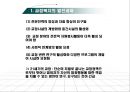 교정복지의 개념과 필요성 청소년비행과 교정복지 23페이지
