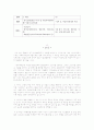 장기요양보호 10페이지