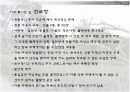 선교장 분석 4페이지