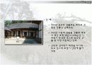 선교장 분석 9페이지