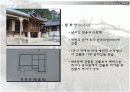 선교장 분석 10페이지
