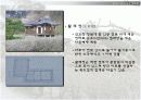 선교장 분석 12페이지