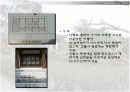 선교장 분석 13페이지