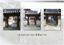 선교장 분석 14페이지
